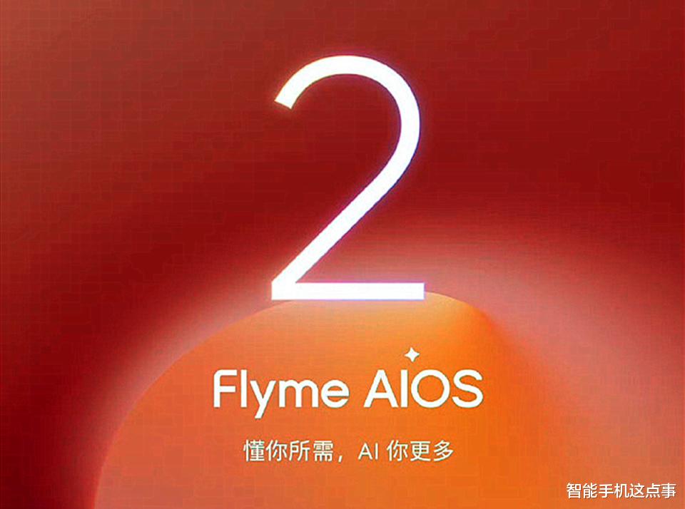 魅族22系列突然入网:AI小屏+骁龙8至尊版+潜望长焦,下月发布