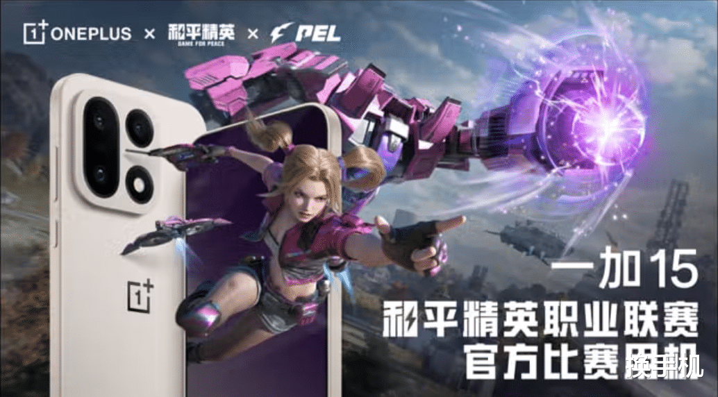 又一款3499的無短板旗艦！iQOO 15來了，和平精英比賽官方用機
