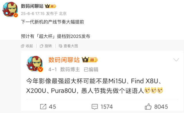 小米雷軍剛剛的劇透發布會，把網友都整不會了