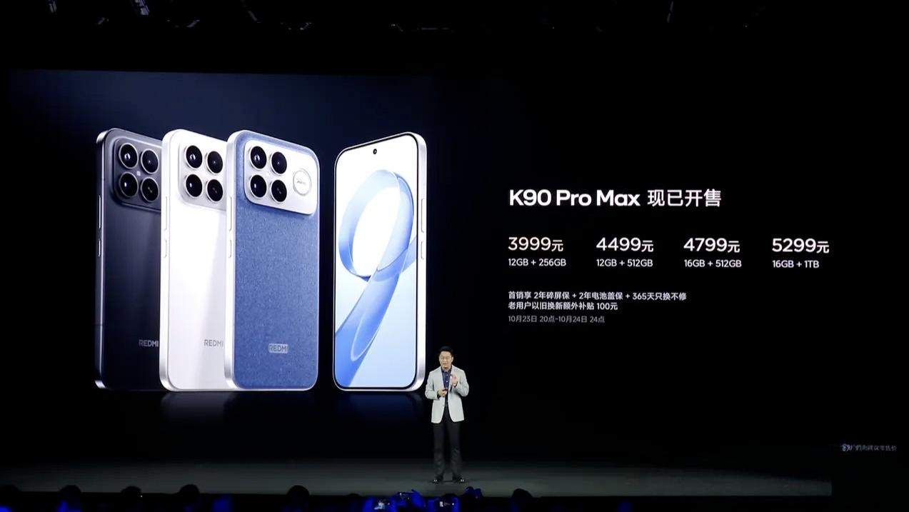 紅米K90系列發布，2599元起售，Redmi沖高正式邁入4000元檔紀元！