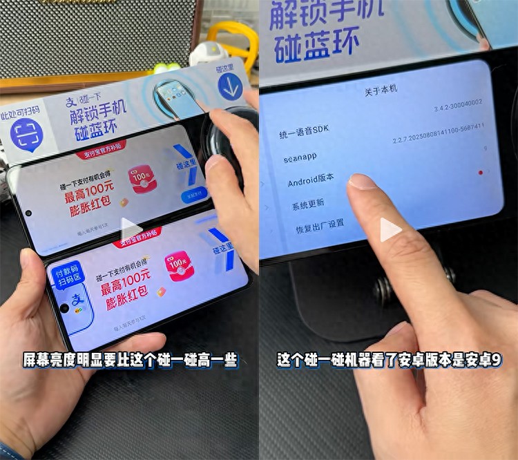 支付寶碰一碰設備是REDMI手機改裝？博主拆機辟謠