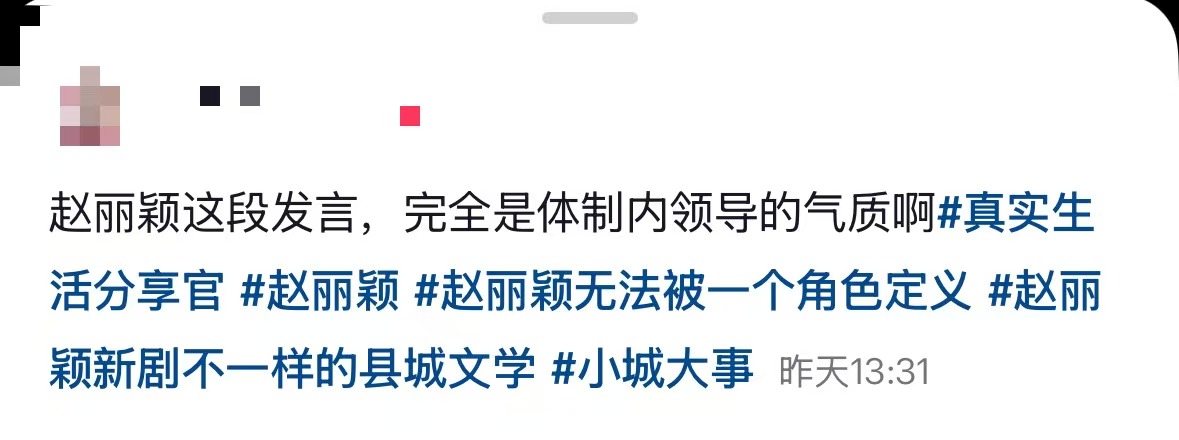 官媒公开发文，38岁赵丽颖一反常态，才懂冯绍峰那番话的含金量
