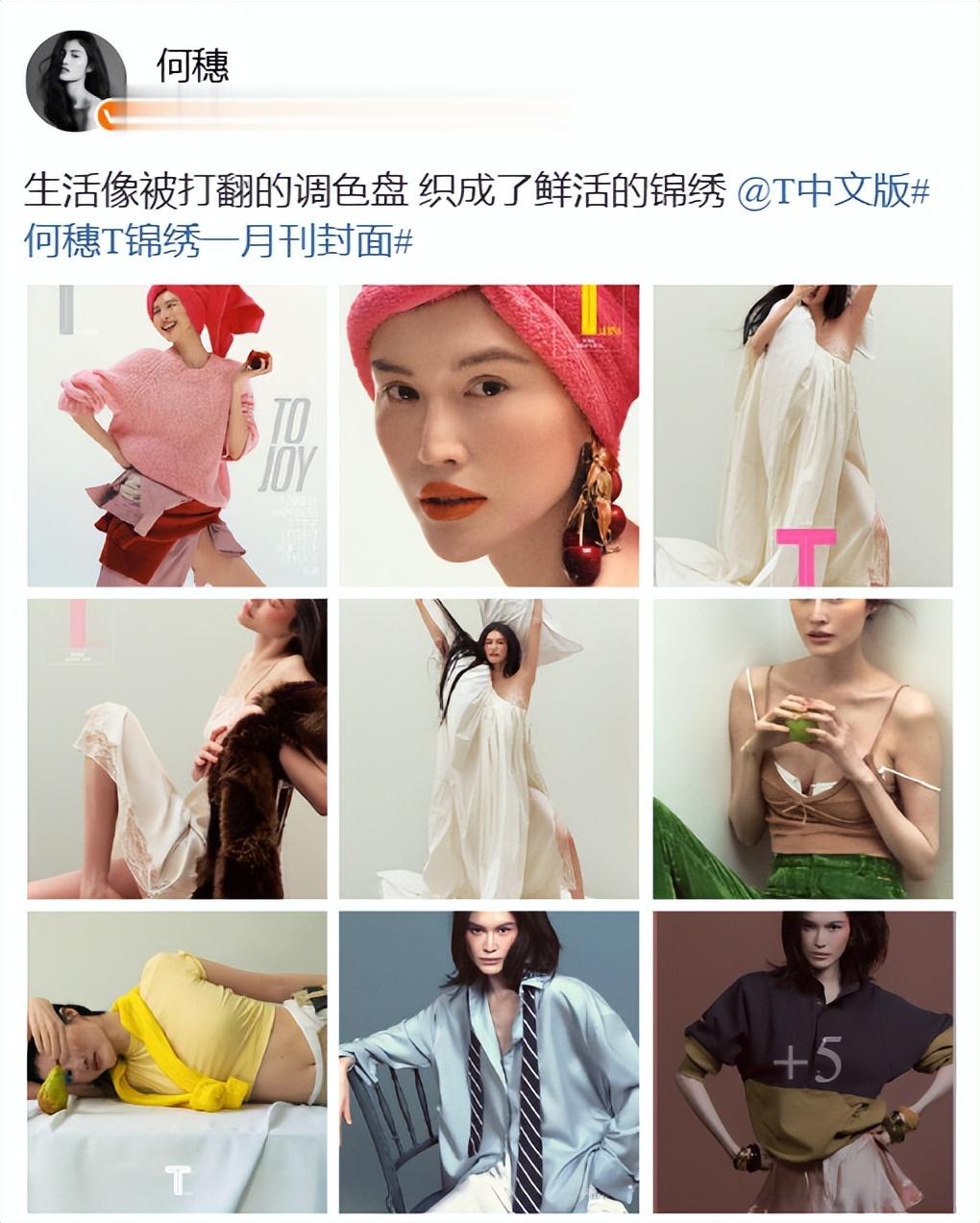 何穗拍锦绣杂志开年刊！穿睡衣披着床单都超美，为儿子只工作半日