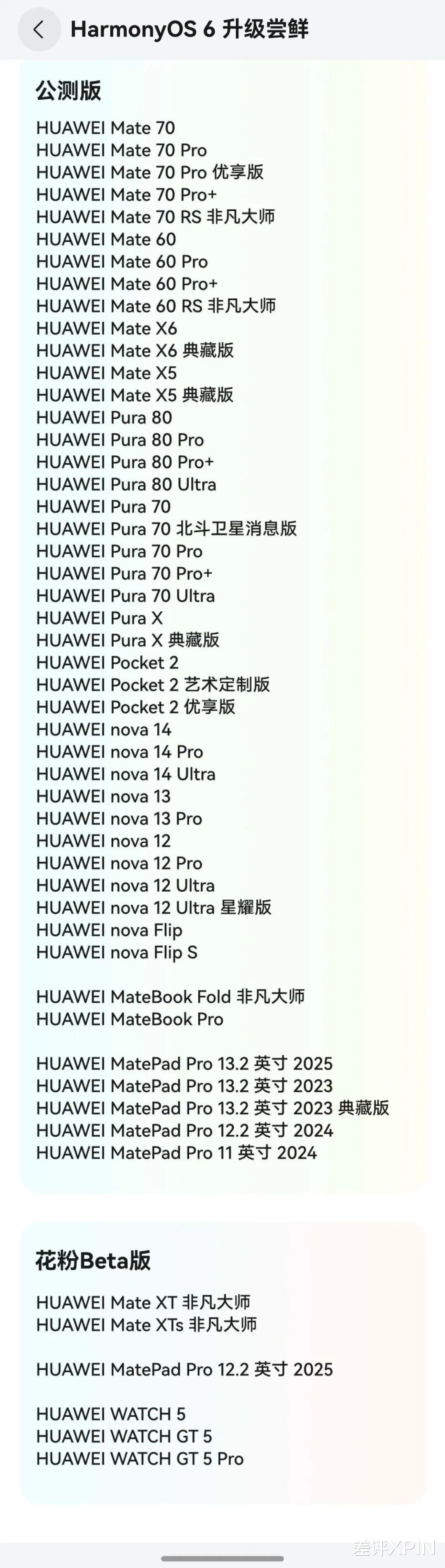 體驗完華為 Mate 70 Air, 我感覺它被Air耽誤了