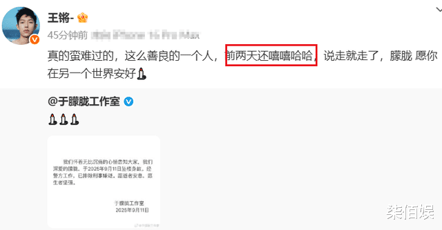 于朦胧去世后其家人最新动态曝光，父母正从新疆赶往北京送别儿子
