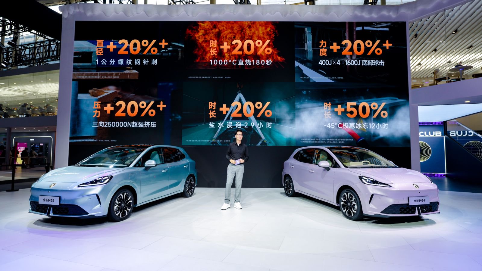 电池技术的分水岭！MG携全球首款量产半固态电池车登陆广州车展