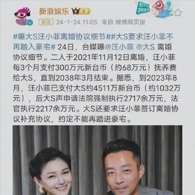 全剧终！S妈受骗白忙一场，两女婿却赚翻了，小S输得心不甘情不愿