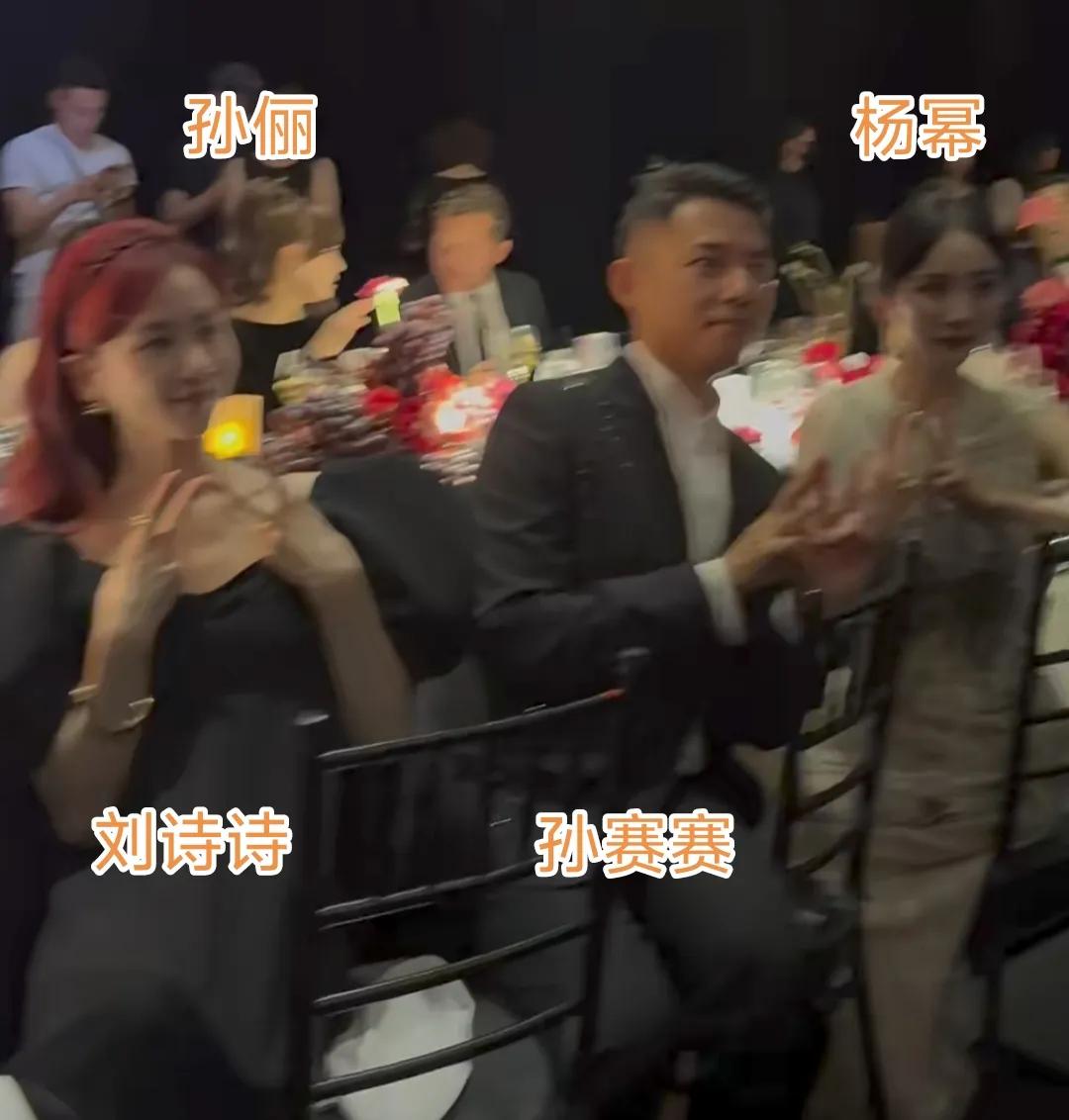W主编搂着唐嫣，刘诗诗杨幂坐嘉人总裁身边，孙俪跟外国高管热聊