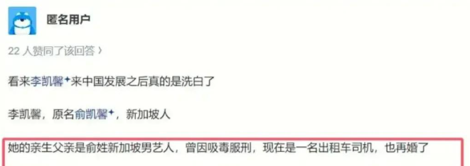 放下饭碗骂娘，跑到中国骂国人的李凯馨，还敢“狂”到几时？