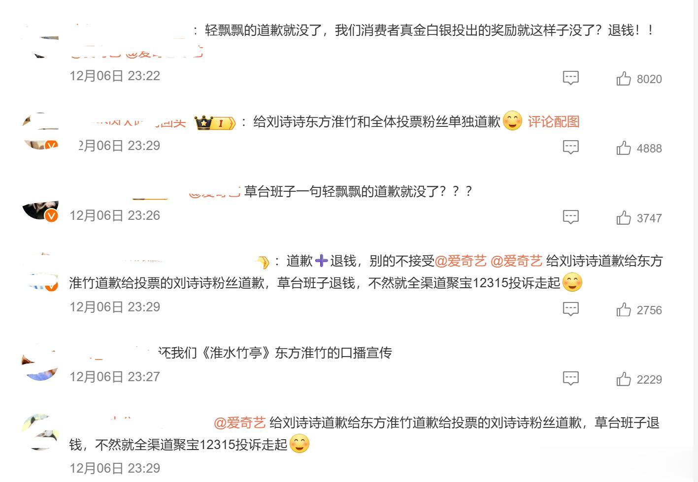 “平台亲女儿”实锤,刘诗诗和白鹿也只能给她当陪衬,真无妄之灾