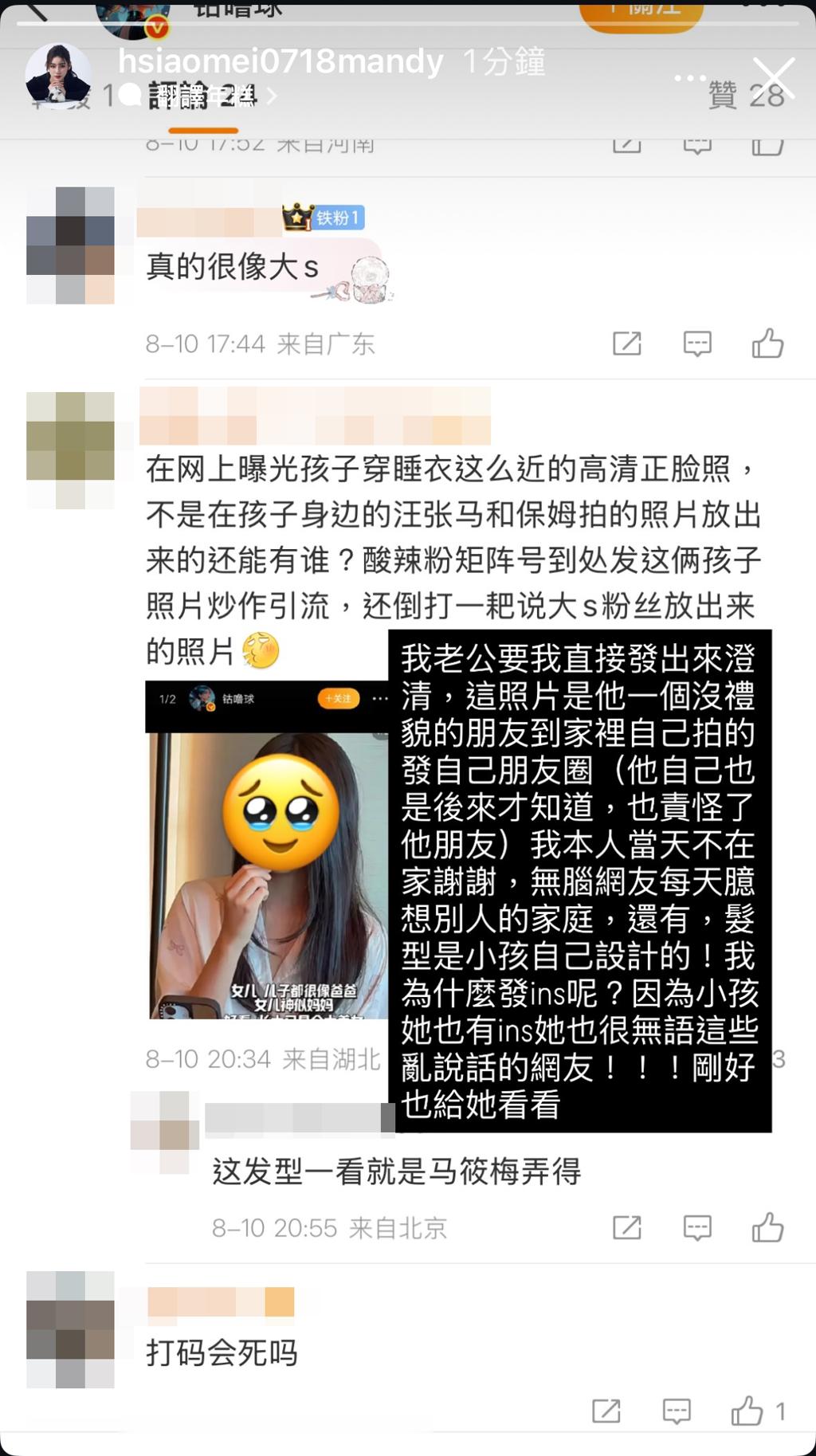 大S女儿正脸曝！Mandy罕骂「汪小菲的没礼貌朋友」