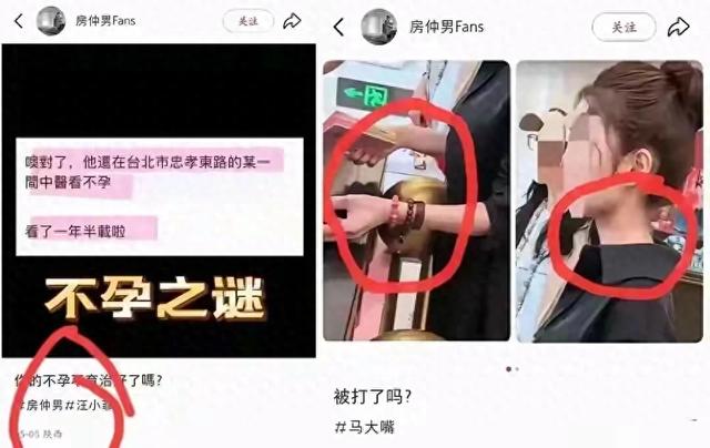 郑扬融好友爆马筱梅不孕,看中医多年没结果,网友表示不生更好