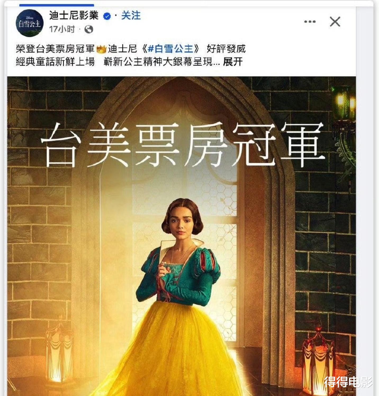 巨亏18亿！迪士尼《白雪公主》提前锁定年度最亏，制片人儿子急了