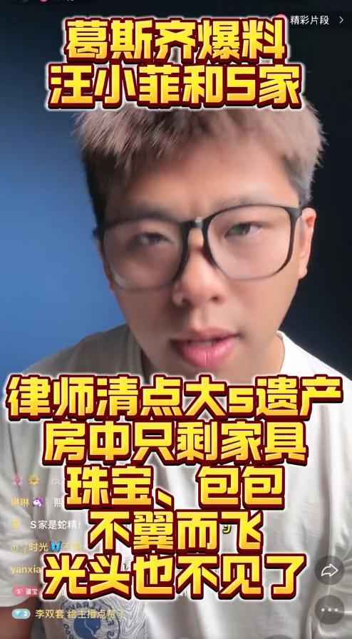 张兰要一锅端！律师放狠话，追讨大S丢失遗产，死对头比S家还着急