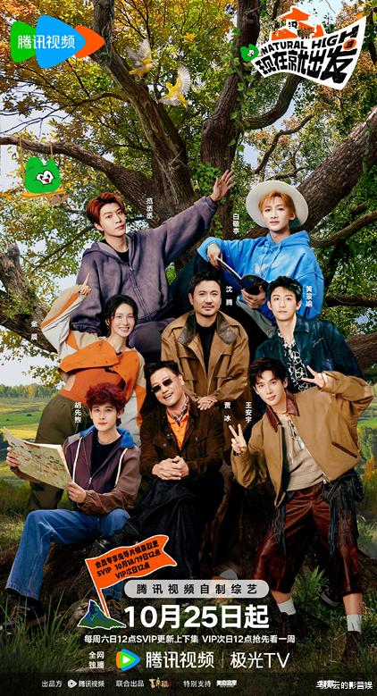 《现在就出发3》定档，沈腾白敬亭领衔，白玉兰奖加持，会继续火爆否