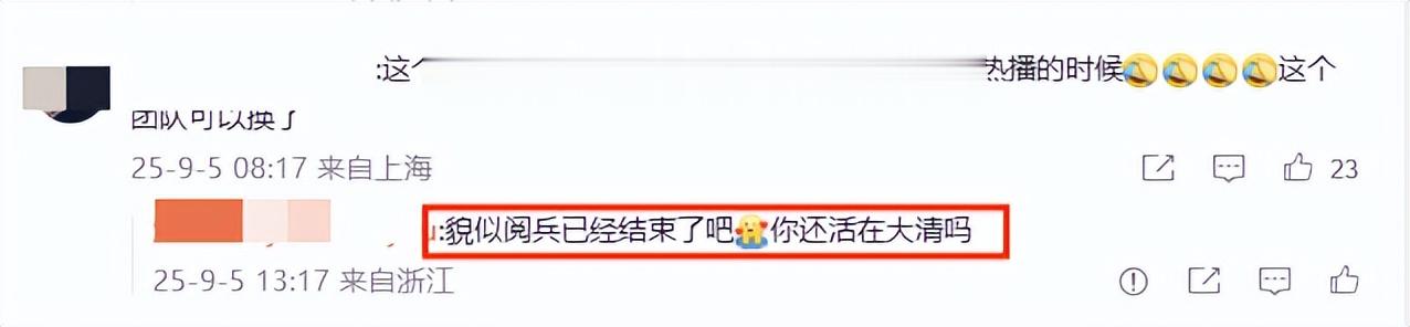 崇洋媚外?众明星悼念阿玛尼逝世遭怒怼,阅兵大喜之日却祭奠洋人