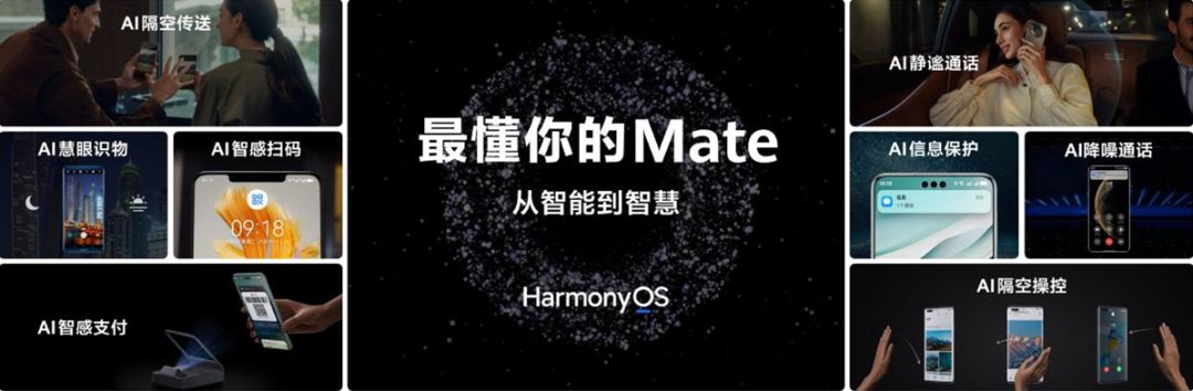 華為Mate 80系列發布，共赴下一個“鴻蒙華章”