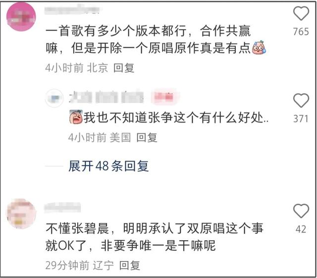 3位歌手因翻唱作品踩雷，张碧晨丢人又丢歌，单依纯成正面教材