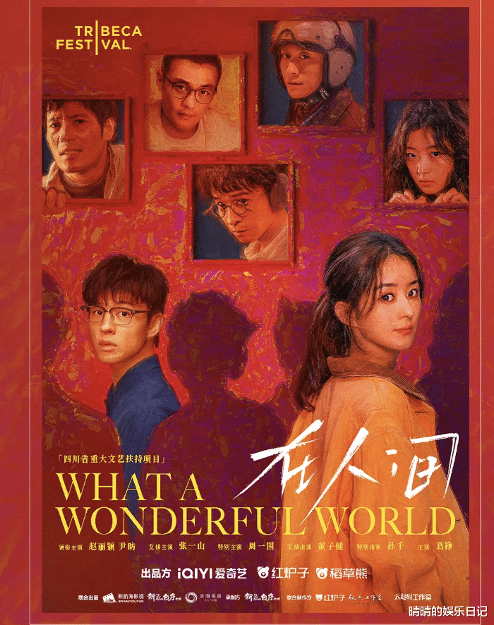 开播一小时冲上热榜第一!赵丽颖新剧《在人间》一出手,就爆了