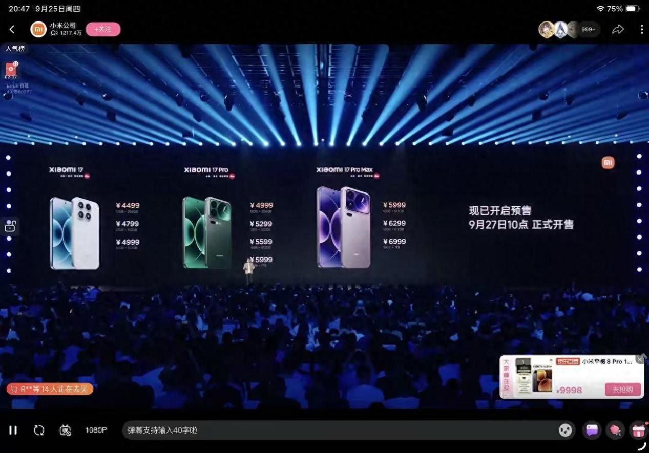 小米17在唯品會開啟首發，每月只需三百多元？