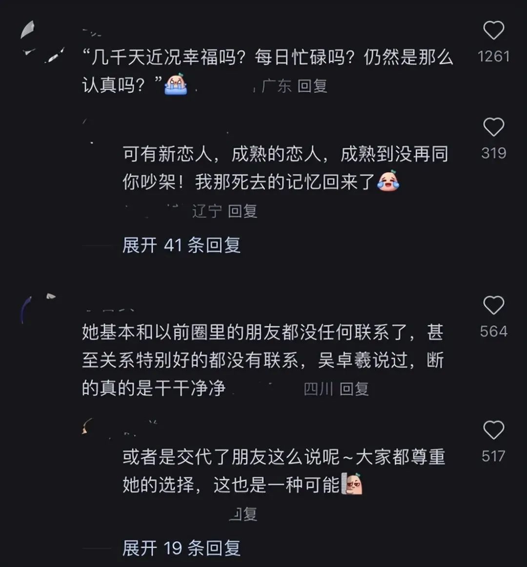 徐子珊退圈退得真彻底，卖房卖车零社交，连好友吴卓羲也找不到她