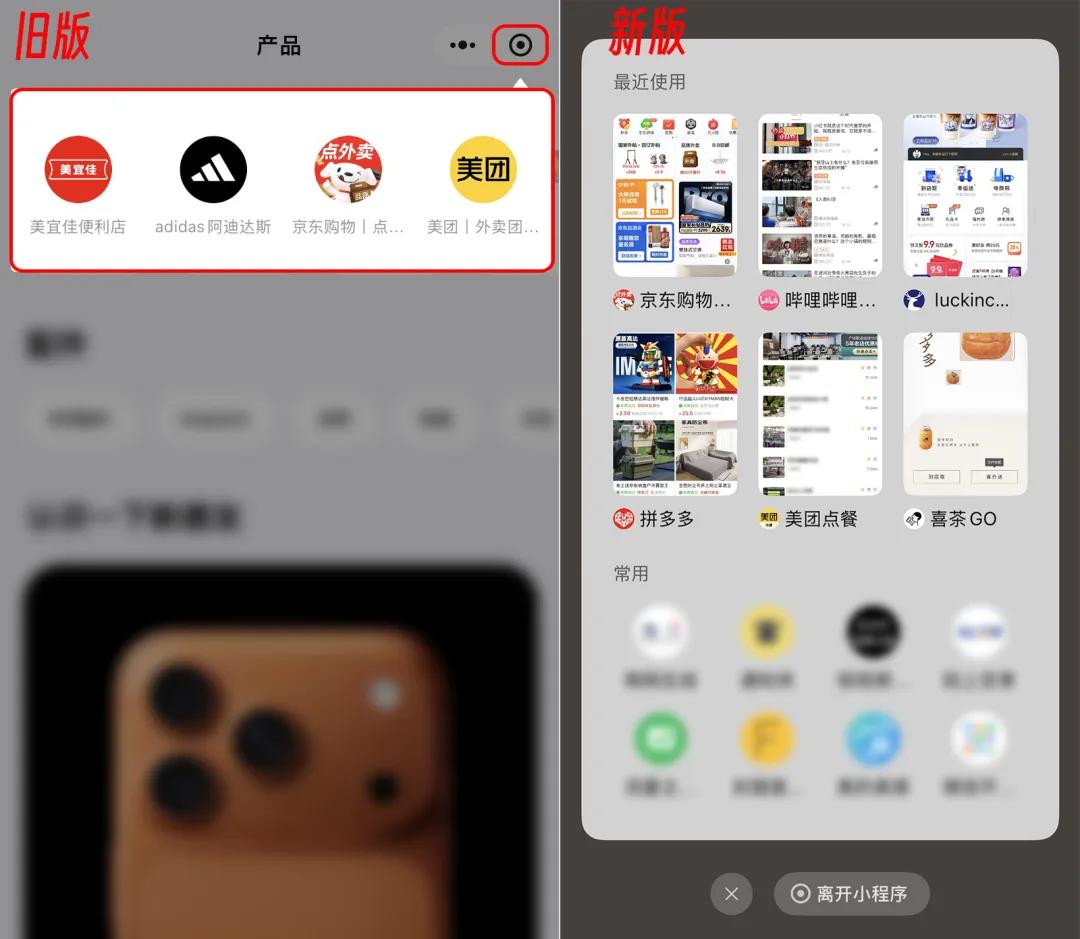 微信界面改版，这 3 个功能全变了