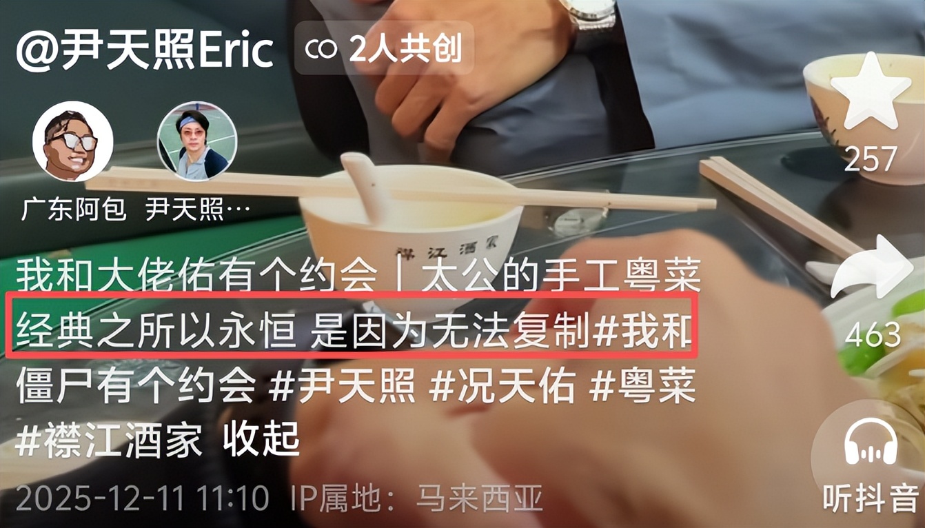 新版《僵约》被骂惨,吴千语贵妇人设破灭,原版男主好友回应!