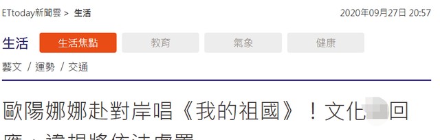 央视点名18位湾湾艺人，立场明确公开爱国，林心如苏有朋沉默