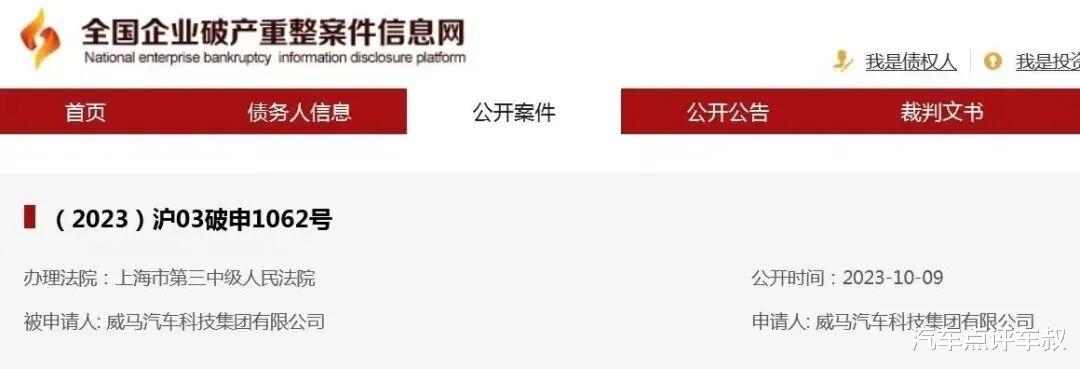 好事将近?威马想起死回生,市场还给不给机会?