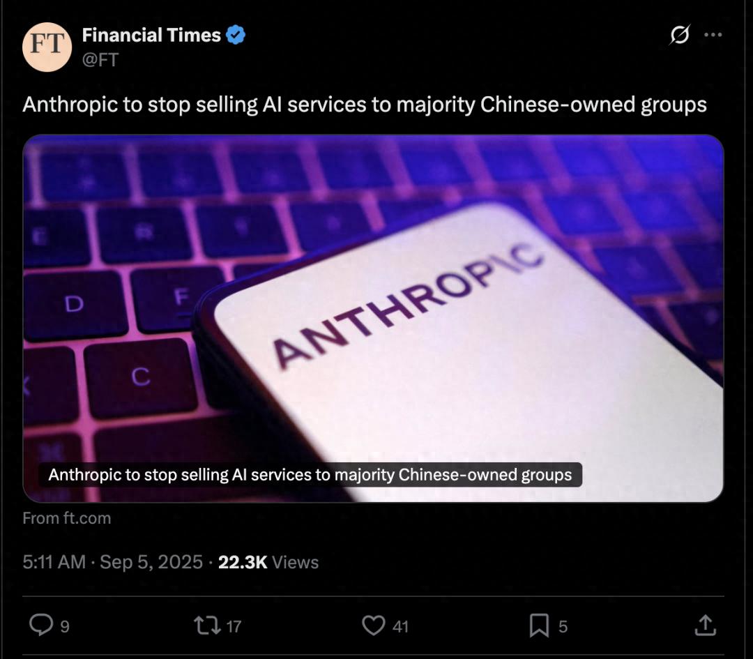 突发！Anthropic “封杀”中国控股公司，禁止其使用Claude等AI服务