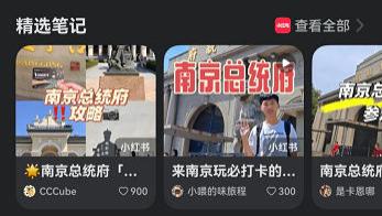 本地生活服務業務刻不容緩，小紅書開始找外援