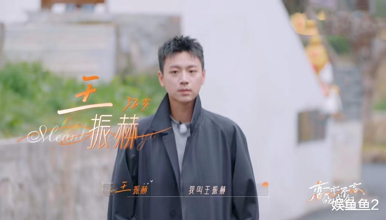 《恋恋不忘的我们》第一期，没有观察员的恋综，氛围轻松了好多