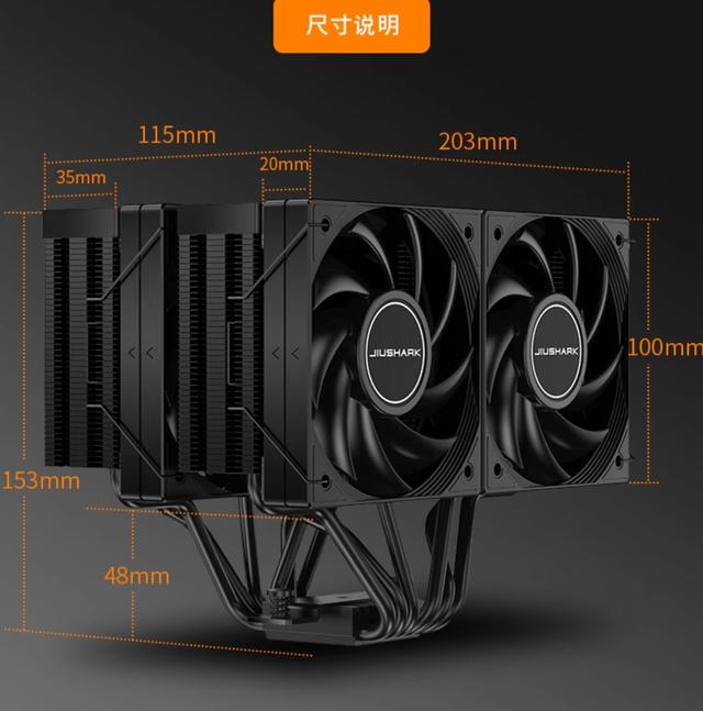 九鯊推出JF15K風冷散熱器：雙塔四風扇