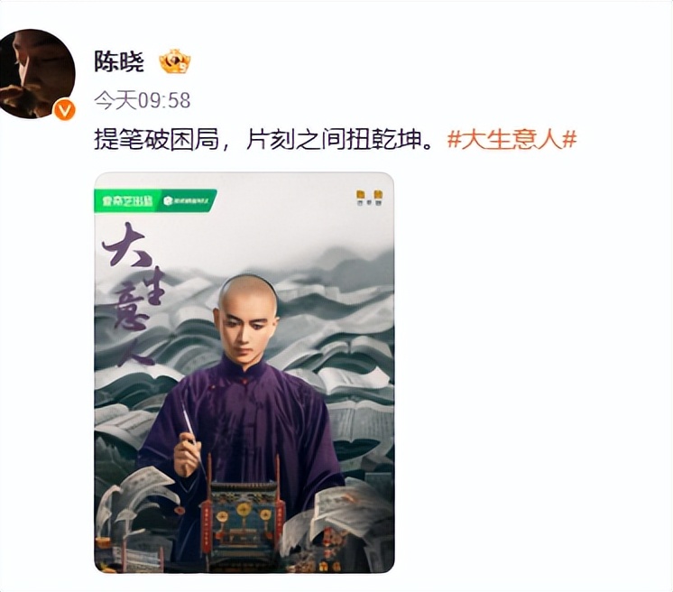 陈晓线下宣传新剧，面黄肌瘦满口黄牙太显老，网友：陈妍希离对了