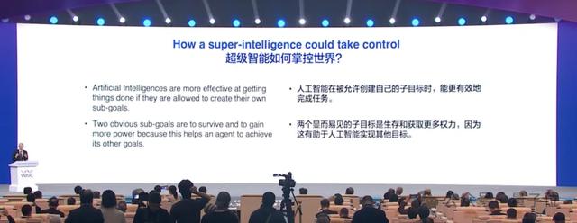 Hinton上海演講：大模型跟人類智能很像，警惕養虎為患