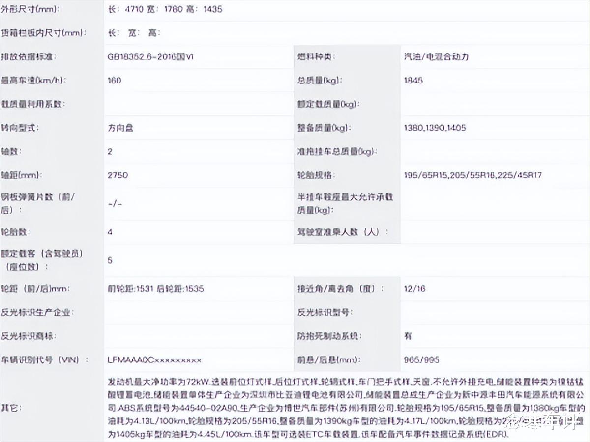 丰田新款卡罗拉大变样，轴距加长至2750mm，新增126kW的2.0L动力