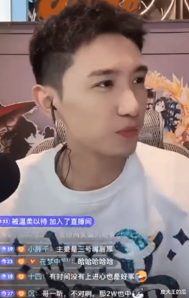 正直博讲述老对手被骗经历,直言当时真没钱,网友:多亏没上进心