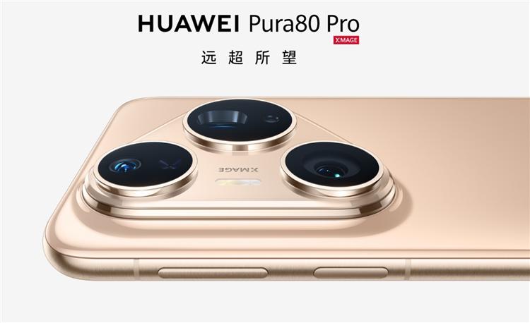 不到上代销量一半,华为Pura 80系列还能逆袭吗?