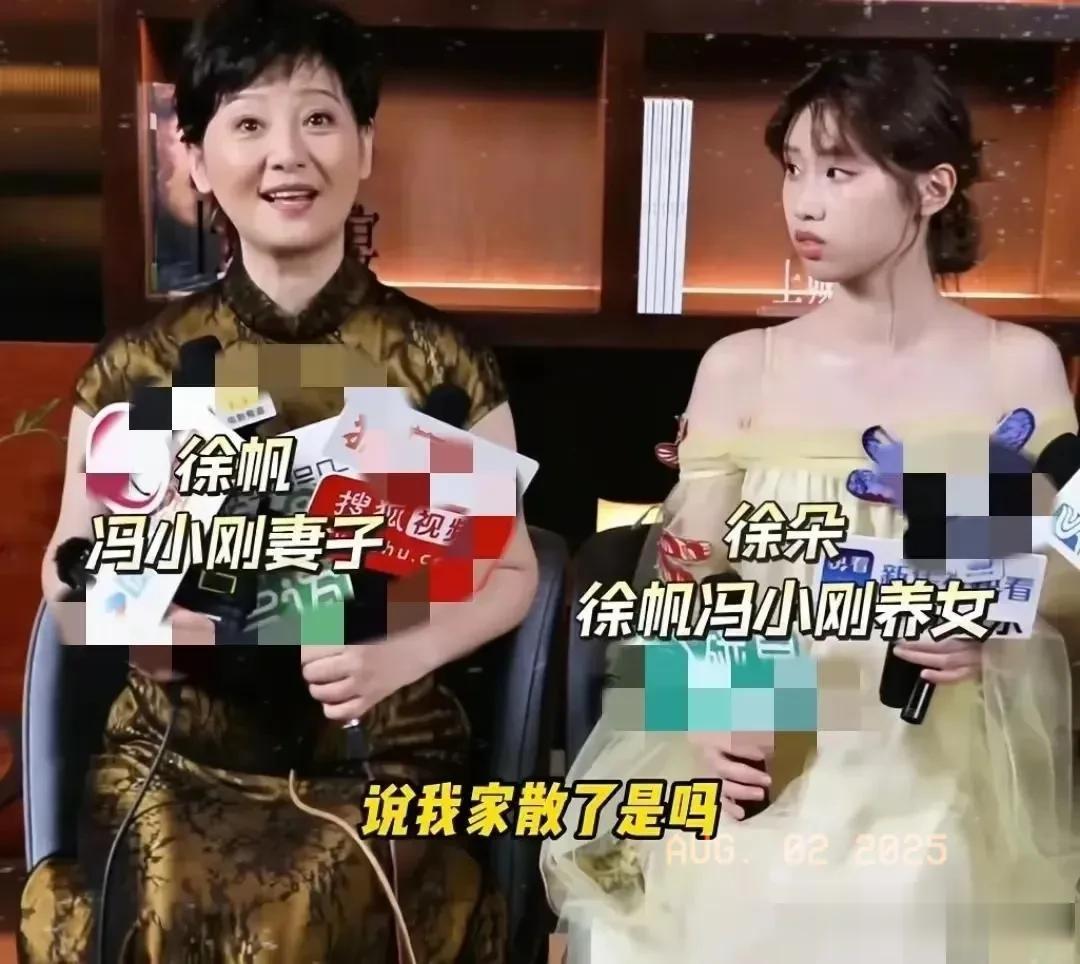 徐帆和养女亮相活动！19岁徐朵还是龅牙，回应离婚传闻