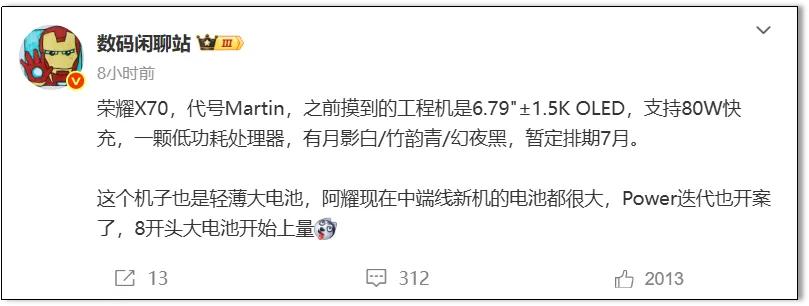 荣耀X70的真机图曝光:主打超大电池续航+护眼屏幕