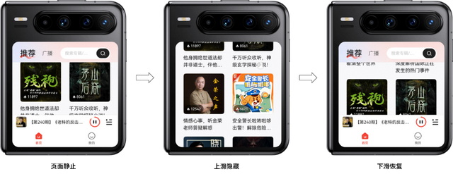 使用“一次開發，多端部署”，實現Pura X闊折疊的全新設計