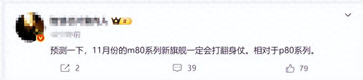 首發麒麟9030！華為本月發Mate 80：會把蘋果17打得找不著北