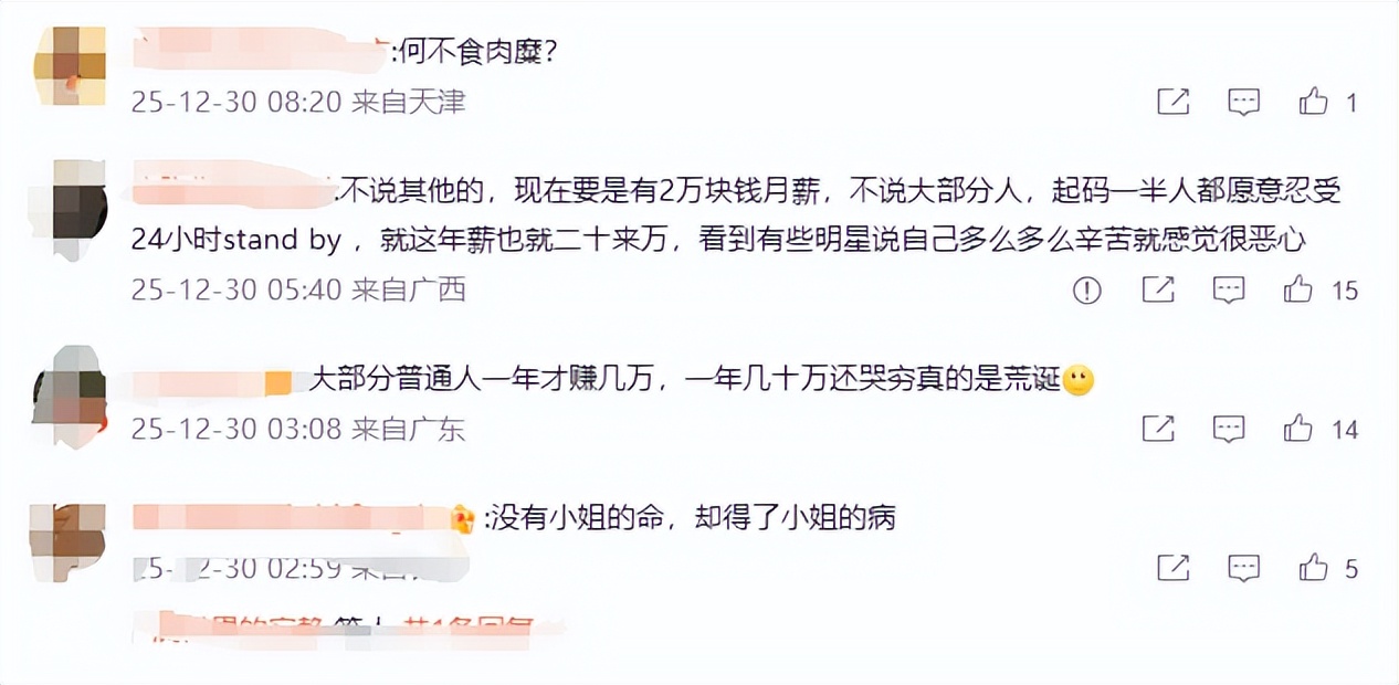 闫学晶事件再升级！官媒下场发文锐评，言辞犀利，句句直戳她心窝