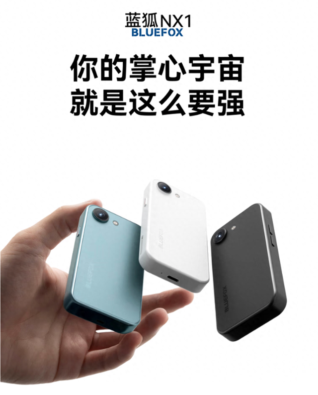 599！这可能是近期，最骚的一款手机