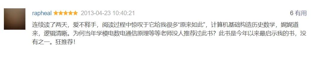 重磅！“能讀一半就是賺到”的神作《編碼》第2版來了