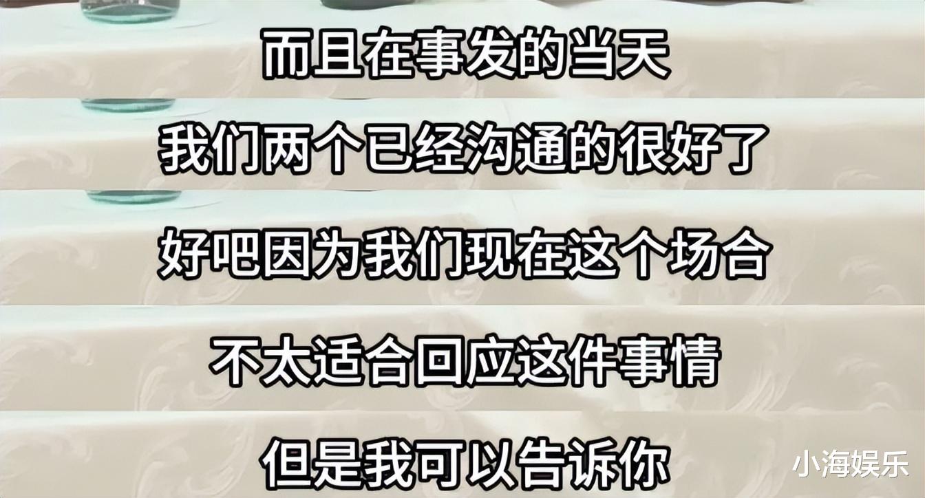 郝蕾首回应朋友圈风波！透露和辛芷蕾已私下沟通，遭网友光速打脸