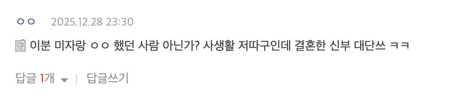 韩男星官宣结婚，网友却一片嘘声：让未成年怀孕打胎，你靠谱吗？