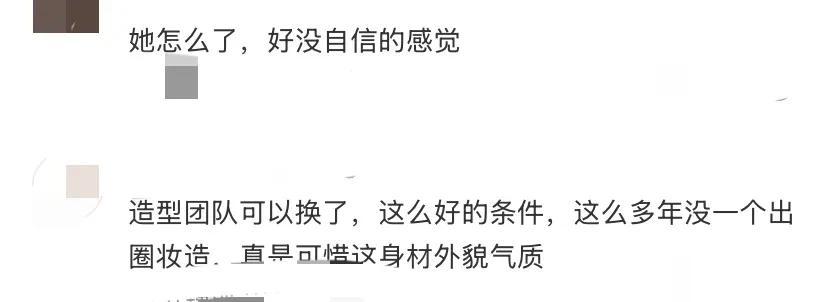 宋茜白裙亮相红毯，短发加配饰很多余，人疲惫感十足看着还没自信