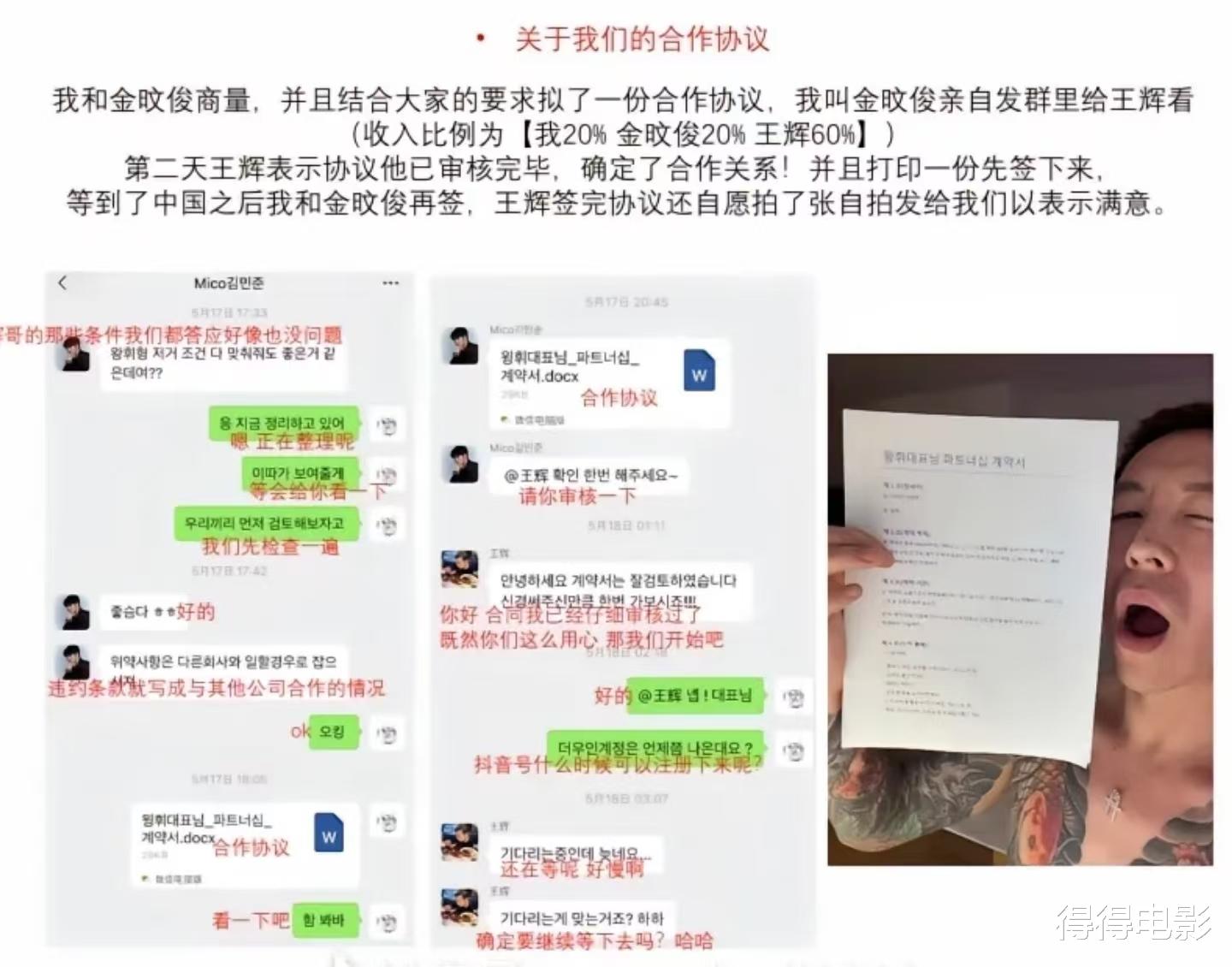 韩国霸总刚到中国就塌房:开价5000万年收入,装单身想骗中国女粉