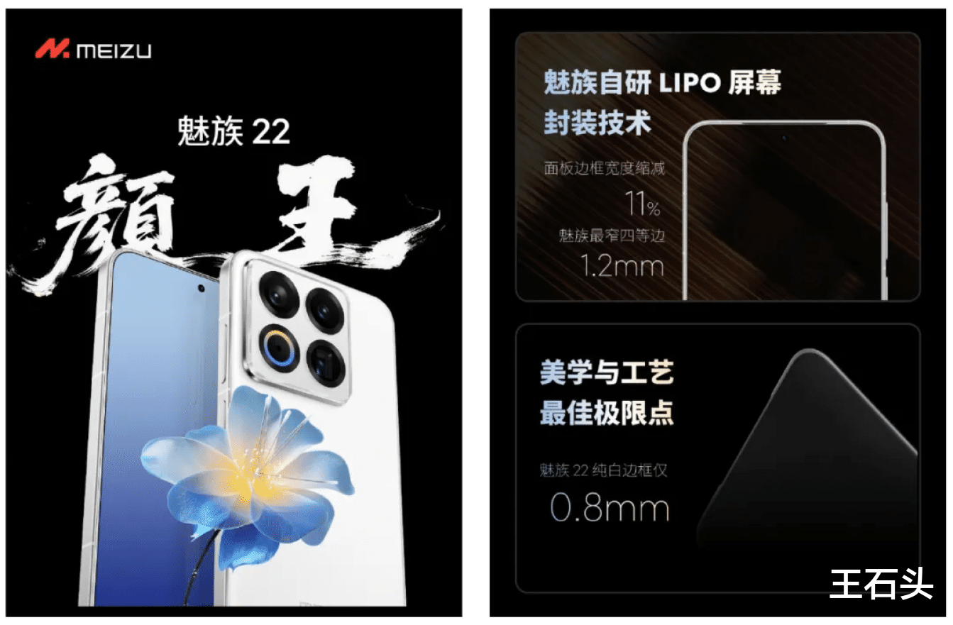 魅族22“雖遲但到”，搭載驍龍8s賣2999元，自信還是擺爛？